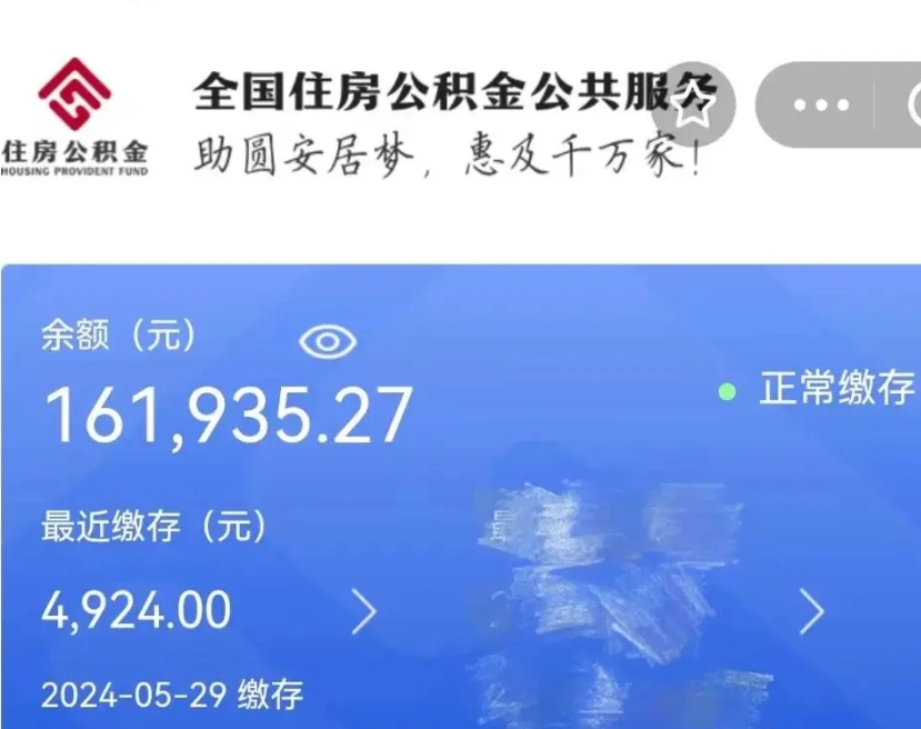 中山户籍离职了怎么取公积金（本市户口离职怎么取公积金）